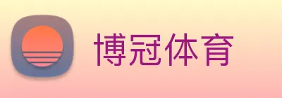 博冠体育 Logo